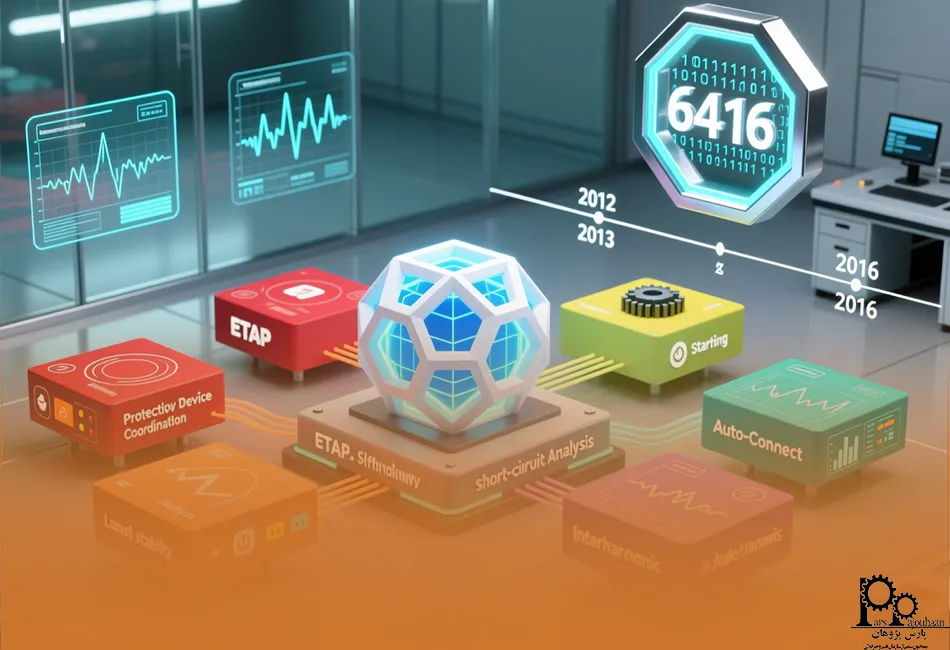 تاریخچه و ویژگی‌های منحصر به فرد ETAP